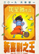 金先生和罗女士
